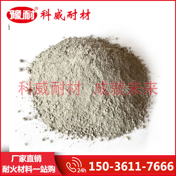 輕質(zhì)耐堿澆注料