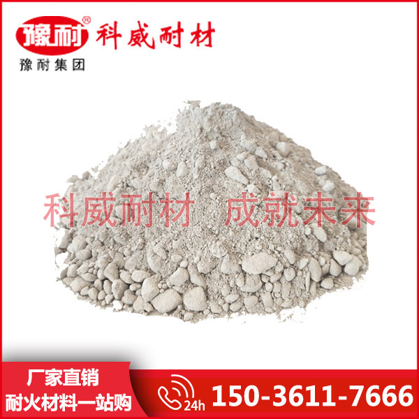 輕質(zhì)低水泥耐火澆注料