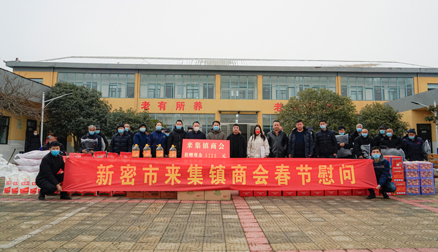 新春送愛(ài)心，真情暖人心—2022科威耐材慰問(wèn)活動(dòng)